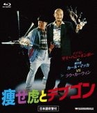 Skinny Tiger and Fatty Dragon (Blu-ray + DVD) (HD Mastered Version) (Japan Version)