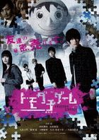 Friends Games Theatrical Feature   (DVD) (Special Priced Edition)  (Japan Version)