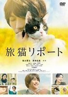 The Travelling Cat Chronicles (DVD) (Normal Edition)  (Japan Version)