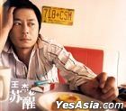 Awake (China Version)
