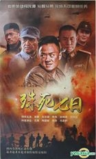 Shu Si Qi Ri (2014) (Ep. 1-34) (End) (DVD) (China Version)