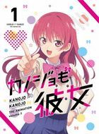 Kanojo mo Kanojo Vol.1 (DVD)  (Japan Version)