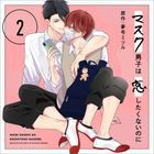 Drama CD Mask Danshi wa Koishitakunai noni 2 (Normal Edition) (Japan Version)