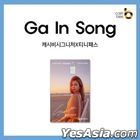 Song Ga In - Cashbee Card (Vertical Version)