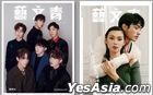As Artistic As You Magazine - NOV 2021 (2 Covers : Edan, Jer, Keung To,  Ian, Anson Lo, Anson Kong, Terrance Lau, Louise Wong) (inside cover: Keung To)