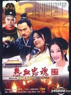 Re Xie Zhong Hun - Du Xing Shi Wei (Vol.1 - 34) (End) (Taiwan Version)