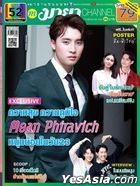 Thai Magazine: Maya Channel December 2021