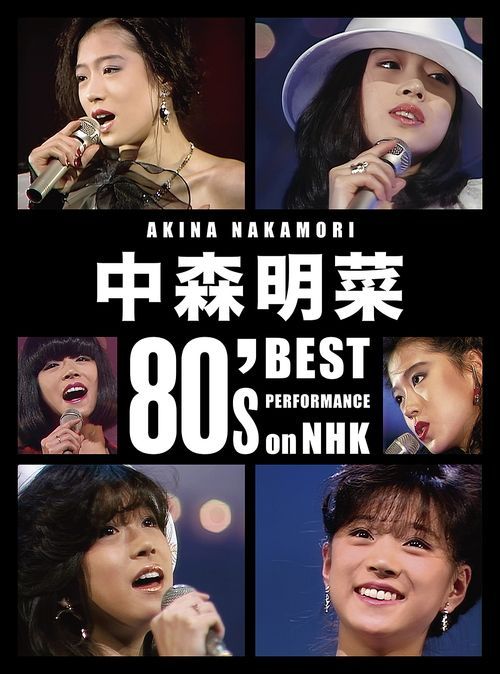 限定版 中森明菜/80's Best Performance on NHK YESASIA: Akina Nakamori 80's Best Performance on NHK [Remaster
