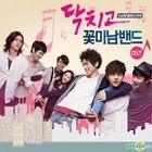 Shut Up Flower Boy Band  OST (tvN TV Drama)