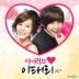 I Love Lee Tae Ri OST (tvN TV Drama)