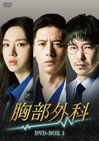 Heart Surgeons (DVD) (Box 1) (Japan Version)