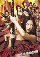 辣警霸王花 (DVD) (日本版)