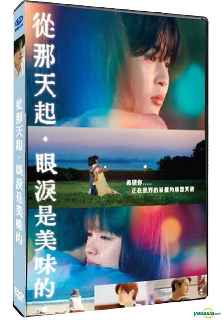 YESASIA: Taste and Tears (2025) (DVD) (Taiwan Version) DVD