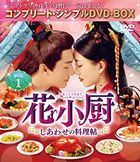 Chef Hua (DVD) (Box 1) (Japan Version)