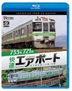 Vicom Blu-ray Series 733 Kei/721 Kei Kaisoku Airport 4K Satsuei Sakuhin Shinchitose Kuko-Otaru Ofuku (Japan Version)