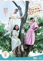 Come Come Everybody (Blu-ray)  (Box 2) (Japan Version)