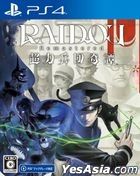 RAIDOU Remastered: The Mystery of the Soulless Army (Japan Version)