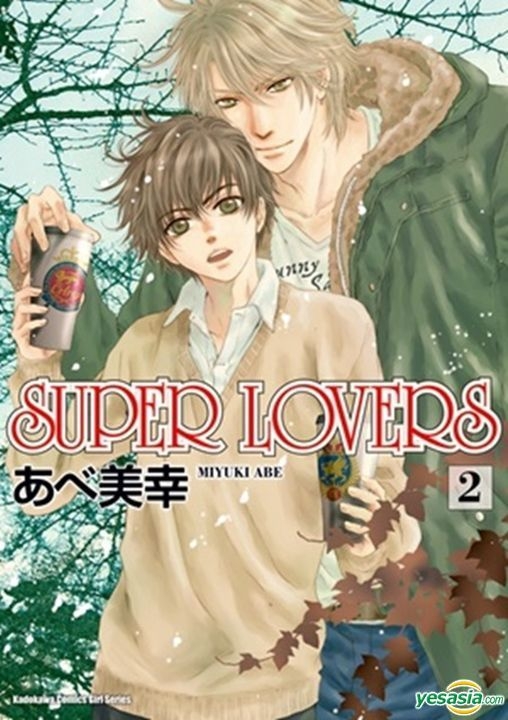 Yesasia Super Lovers 8 あべ美幸 著 中国語のコミック 無料配送 北米サイト