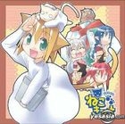Neko Kissa(Drama CD) (Japan Version)