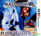 Ace Combat 3D Cross Rumble + (3DS) (Japan Version)
