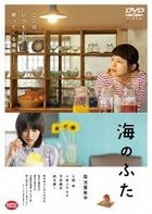 海的蓋子 (DVD) (日本版)