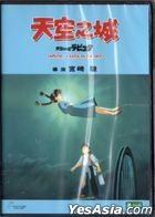 天空之城 (1986) (DVD) (单碟版) (香港版)