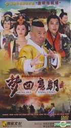 梦回唐朝 (H-DVD) (经济版) (完) (中国版) 