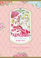 The Rose of Versailles 50th Anniversary Book