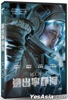 The Moon (2023) (DVD) (Taiwan Version)
