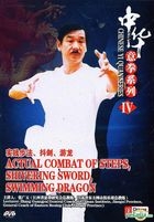 Chinese Yi Quan Series IV - Actual Combat Of Steps, Shivering Sword, Swimming Dragon (DVD) (English Subtitled) (China Version)