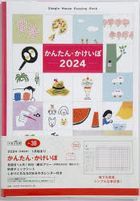 YESASIA: 38 kantan kakeibo 2024 - - Books in Japanese - Free Shipping
