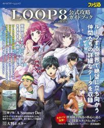 YESASIA: ru pu eito koushiki kouriyaku gaidobutsuku LOOP 8 koushiki ...