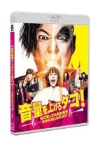 Louder!: Can't Hear What You're Singin', Wimp (Blu-ray) (Normal Edition) (Japan Version)