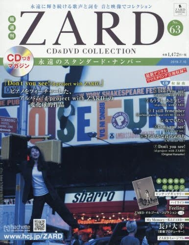 YESASIA : 隔周刊ZARD CD&DVD Collection 32992-07/10 2019 - - 日本 