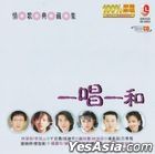 Yi Chang Yi He  Qing Ge Dian Cang Ji Karaoke (VCD) (Malaysia Version)