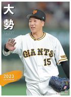 All Stars (Yomiuri Giants) 2023 Calendar (Japan Version)