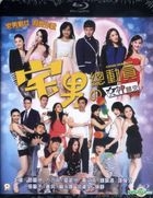宅男总动员の女神归来 (Blu-ray) (香港版) 
