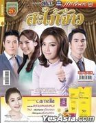 皇家兒媳 (2015) (DVD) (1-17集) (完) (泰國版)