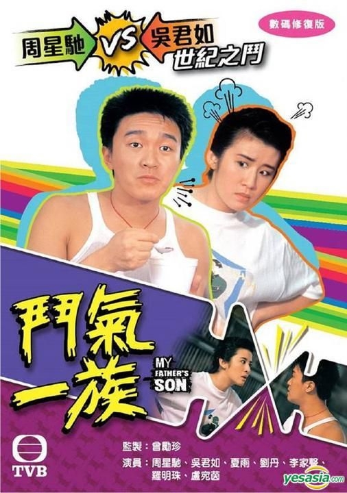 YESASIA: My Father's Son (DVD) (Ep. 1-20) (End) (Digitally Remastered ...