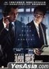 獵戰 (2022) (DVD) (香港版)