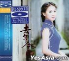 Melody In Memory (Blu-spec CD) (China Version)