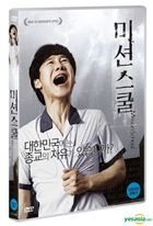 Mission School (DVD) (Korea Version)
