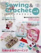 Sewing & Crochet 3