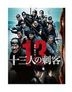 13 Assassins (2010) (Blu-ray) (Deluxe Edition) (Japan Version)