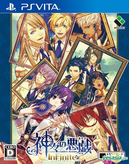 Kamigami No. Asobi Ludere Deorum Limited Edition Psp Game Anime