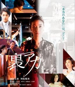 YESASIA : 秘密帐户(Blu-ray) (日本版) Blu-ray - 神户浩, Nishina