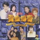 宝丽金黄金传奇 2 Karaoke (VCD) 