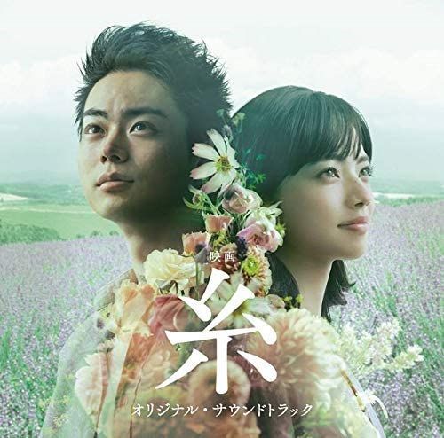 Yesasia Movie Ito Original Soundtrack Japan Version Cd Japanese Movie Soundtrack Movie Soundtrack Japanese Music Free Shipping North America Site