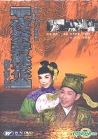 夜祭碧桃花 (DVD) (修复版) (香港版) 