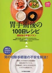 YESASIA: ishiyujiyutsugo no hiyakunichi reshipi taiingo no shiyokuji ...